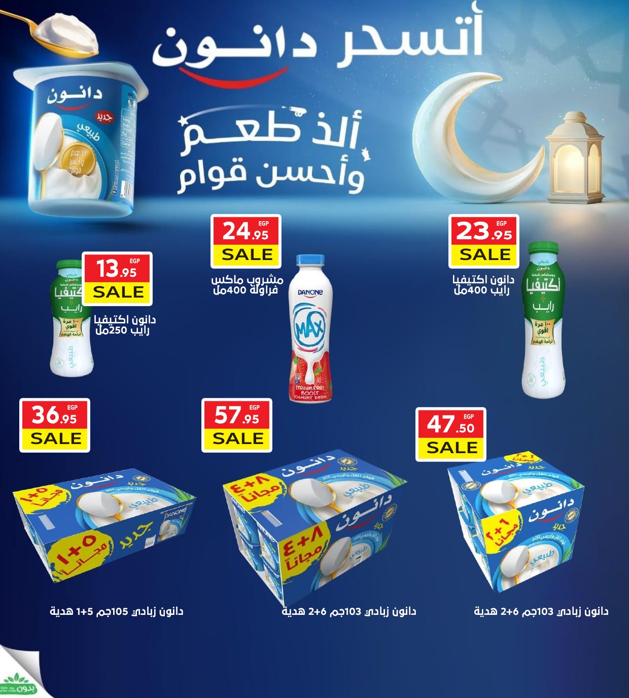 el-mahallawy offers from 22mar to 5apr 2025 عروض المحلاوي من 22 مارس حتى 5 إبريل 2025 صفحة رقم 14